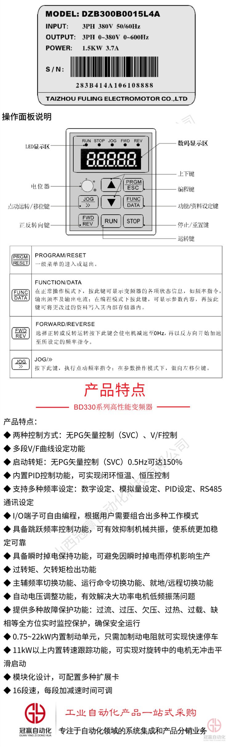 DZB300系列通用型矢量變頻器 DZB300系列通用型矢量變頻器