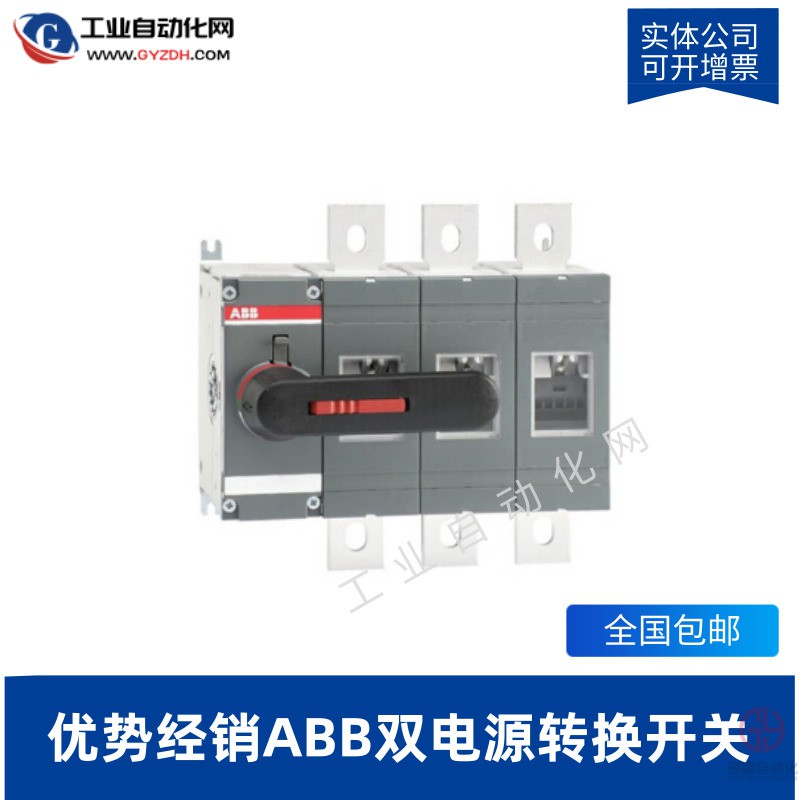ABB雙電源 ABB雙電源