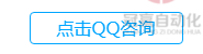 冠贏自動化 QQ