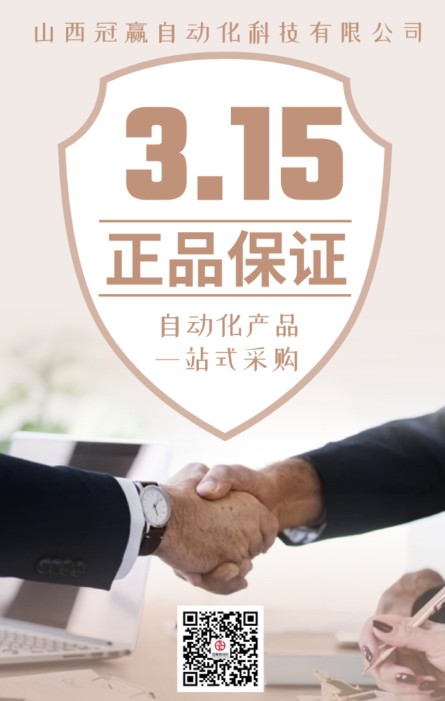冠贏自動(dòng)化 冠贏自動(dòng)化