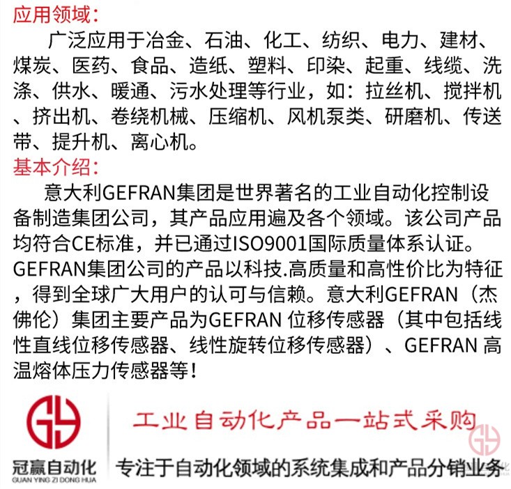 意大利GEFRAN 意大利GEFRAN