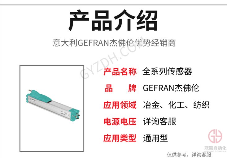 意大利GEFRAN 意大利GEFRAN