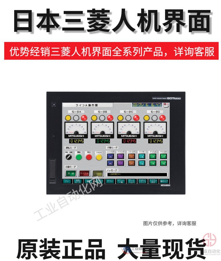 三菱人機(jī)界面