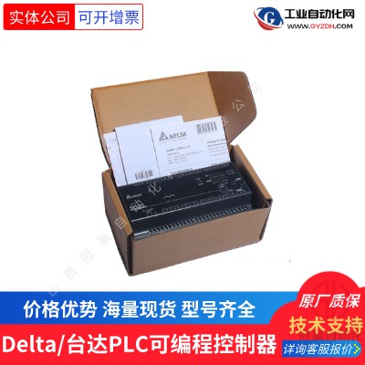 1629345045362640.jpg 臺達PLC.jpg