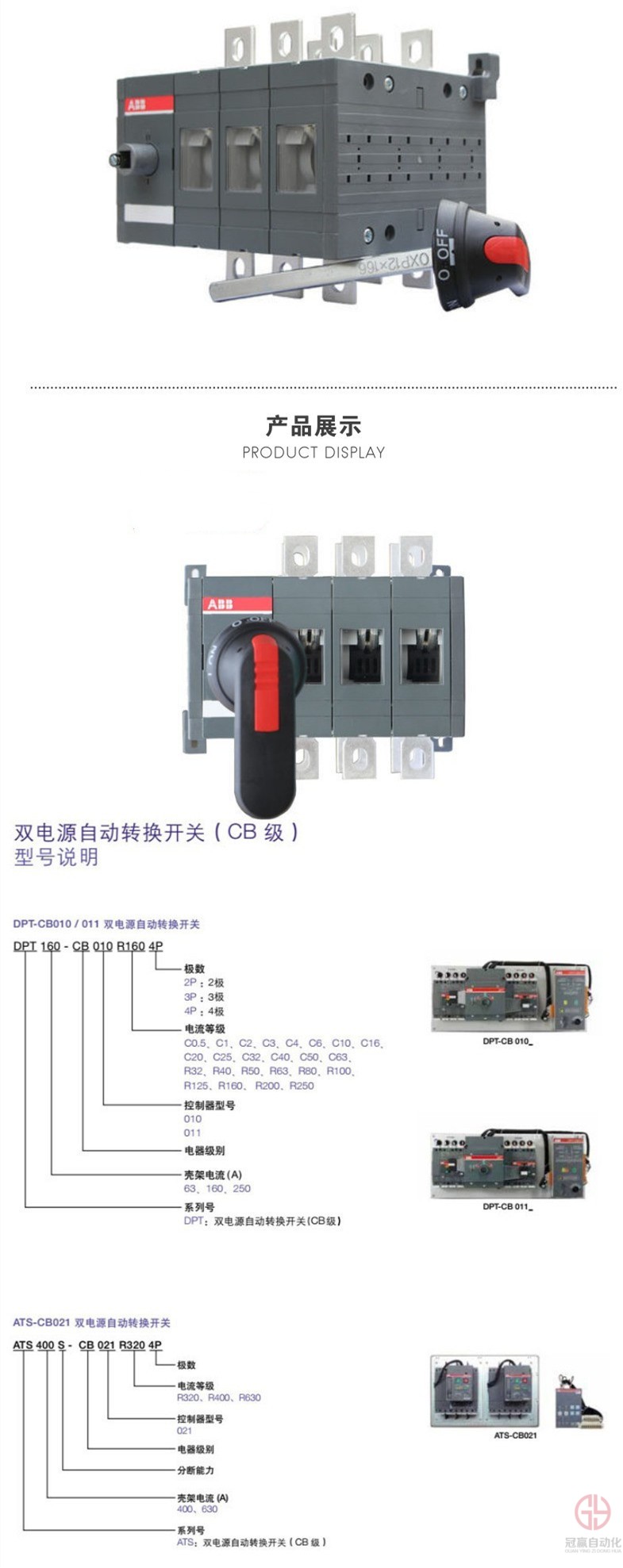 冠贏自動化 冠贏自動化