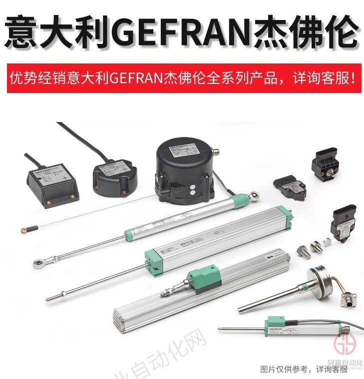 意大利GEFRAN 意大利GEFRAN