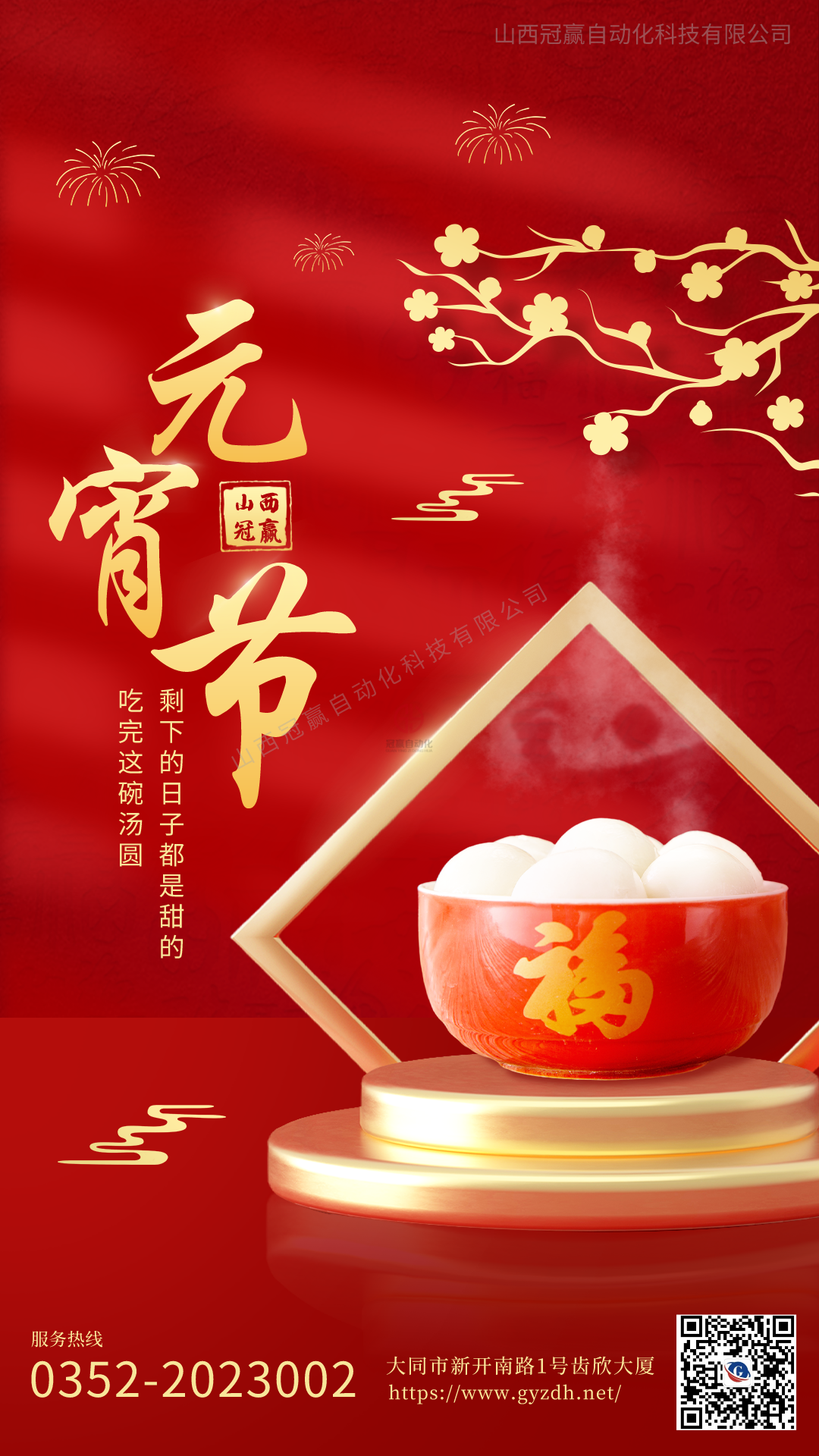 元宵節(jié) 元宵節(jié)