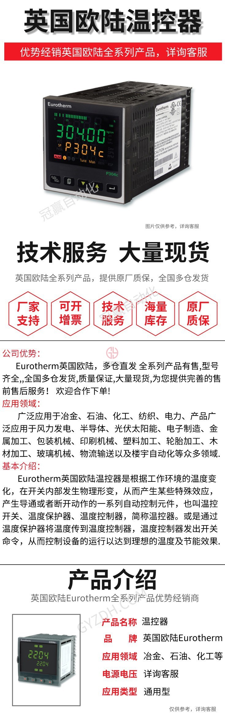 冠贏自動化