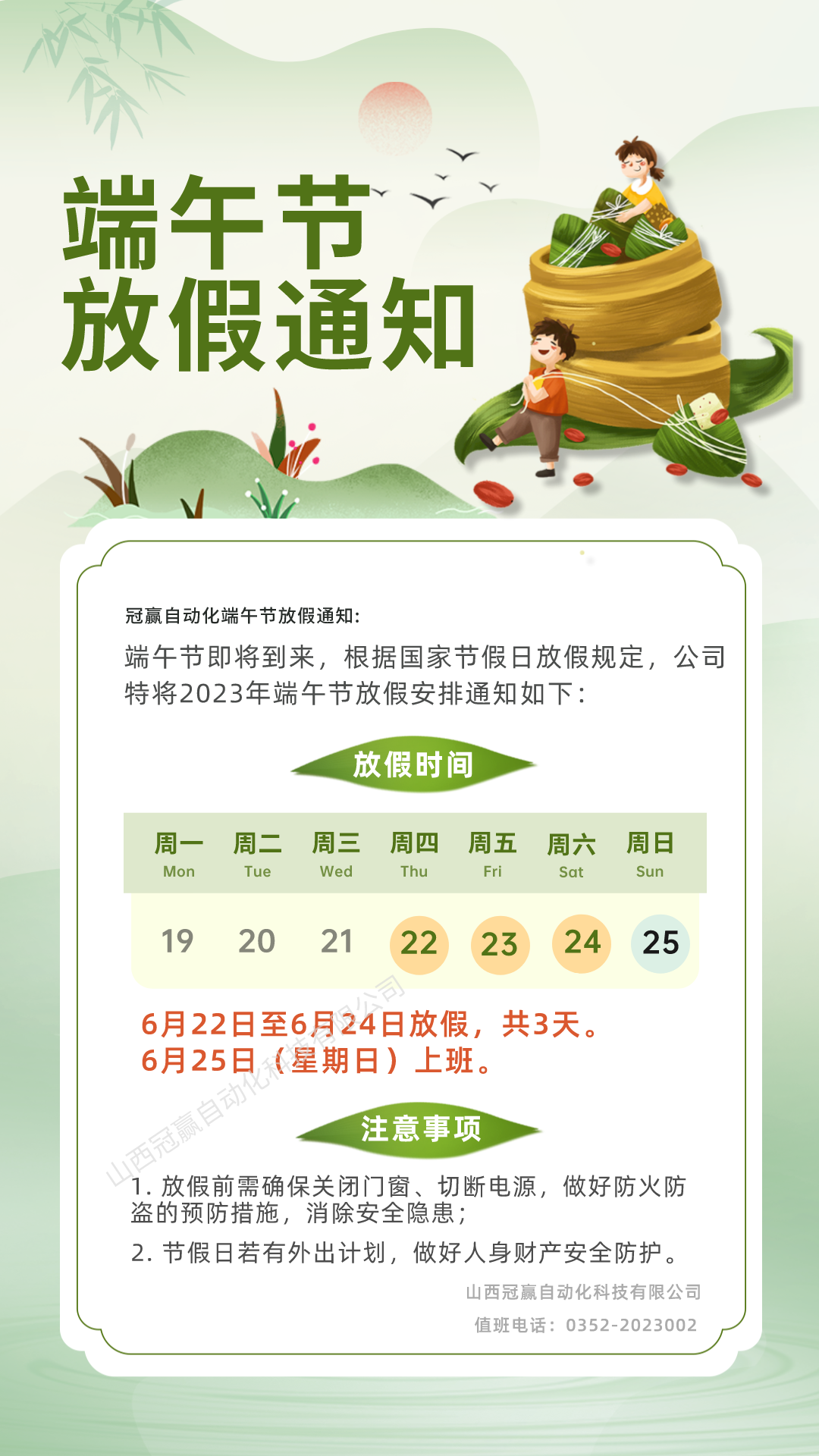 冠贏自動化 冠贏自動化