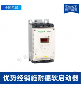 ATS48D75Q施耐德軟起動器-施耐德(Schneider)軟啟動