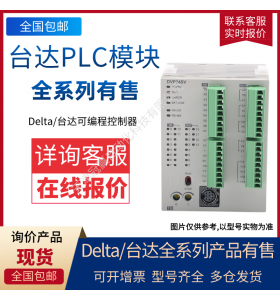 Delta臺(tái)達(dá) DVPACAB4A07 EH主機(jī)與擴(kuò)展之間加長(zhǎng)連接電纜