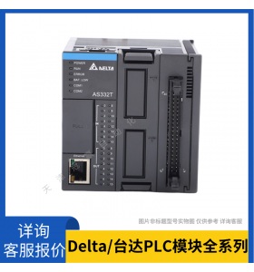 DELTA臺達AX-816EP0CB1T進階型運動控制器多樣化周邊與通訊界面