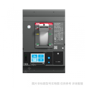 ABB塑殼斷路器空氣開(kāi)關(guān)_Tmax_XT附件MIR-P_PLATE_x_XT2_F