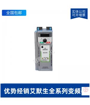 艾默生/尼得科變頻器-EV2000-4T0055G1/0075P1