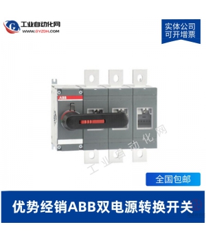 OTM1600E3CM230C-ABB雙電源轉(zhuǎn)換開(kāi)關(guān)