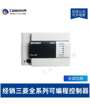 FX2N-128MR-001-三菱PLC可編程控制器