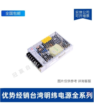 臺(tái)灣明緯開關(guān)電源-PS-65-27