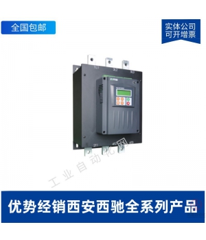 西安西馳軟啟動(dòng)-西馳軟啟動(dòng)器-西馳電氣