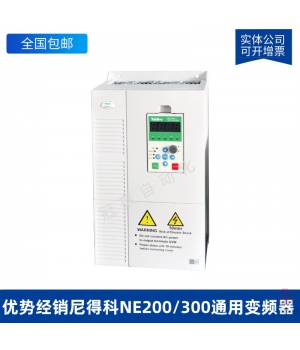 Nidec尼得科NE200/300系列變頻器NE300-4T2500G/2800P-F