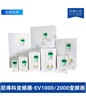 Nidec尼得科EV1000/2000變頻器EV2000-4T2200P
