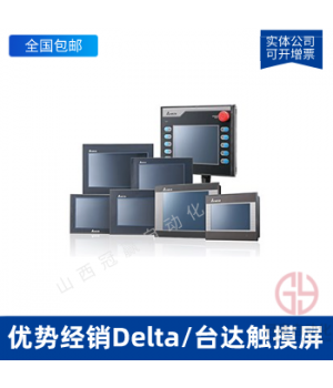 臺達(dá)觸摸屏 DOP-107BV