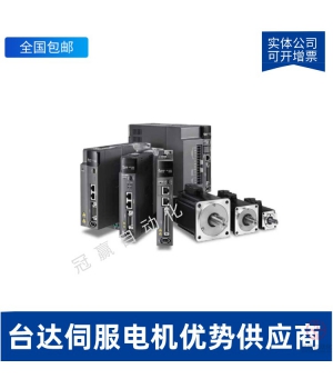 ASD-A2-1021-L ECMA-E11310RS 臺達伺服電機/臺達伺服驅(qū)動器