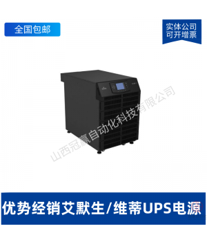 艾默生雙系統(tǒng)40KW機房精密空調(diào) P1040DA13SHL12E1D000PA000下送風