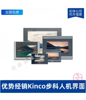 Kinco步科觸摸屏-人機(jī)界面-MT4523T