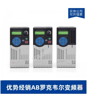 Allen-Bradley-羅克韋爾AB變頻器22A-D8P7N104