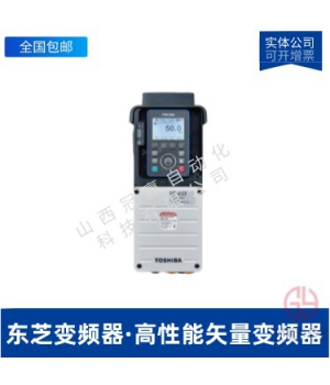 東芝TOSHIBA東芝變頻器VFPS1-4300PL風扇、泵用變頻器PS1