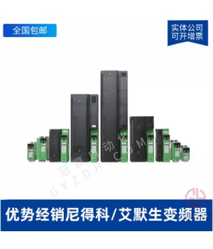 EMERSON-艾默生尼得科變頻器CT-驅動器SM-Devicenet