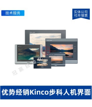 步科Kinco-F10人機界面-食品與包裝行業(yè)專用觸摸屏